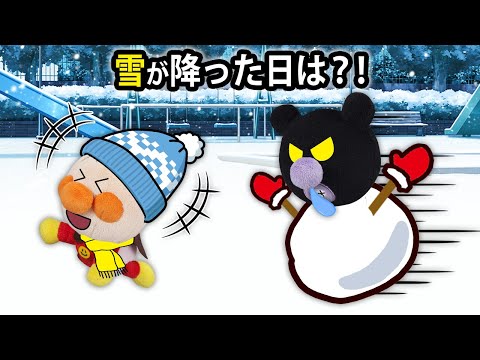 【雪が降った日は⁉】赤ちゃんアンパンマン達が雪で遊んでいたら大変な事になっちゃった😱　アンパンマン　アニメ　寸劇　雪　雪ダルマ　雪遊び　anime　animation