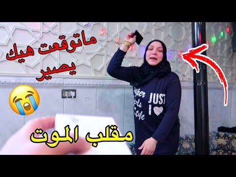 عملت مقلب خطير في زوجتي .. والله ماتوقعت تبكي 😭