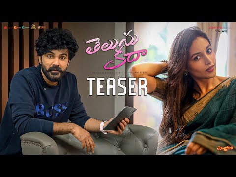 Telusu Kada - #LoveU2 Teaser | Siddhu Jonnalagadda | Srinidhi Shetty | Neeraja Kona | Thaman S