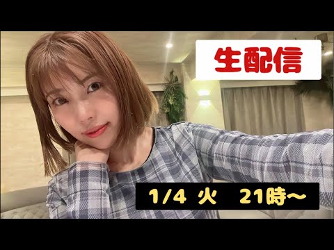 【生配信】1/4火21時〜ここはどーこだ！？よろしくお願いします。