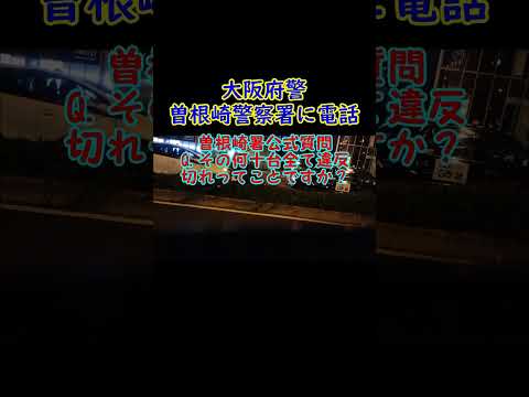 どうして毎回警察と喧嘩になるの？右折レーンに停車するタクシーについて曽根崎警察に電話【悪質で危険】絶対に許さないから覚悟しろ！タクシーによる傍若無人、道路占有行為！大阪市北区梅田新道交差点。