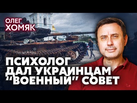 ☝️ПСИХОЛОГ ХОМЯК. Трамп все понял: КОНЕЦ ВОЙНЫ ОТМЕНЯЕТСЯ? Неожиданное ПРИЗНАНИЕ по Украине