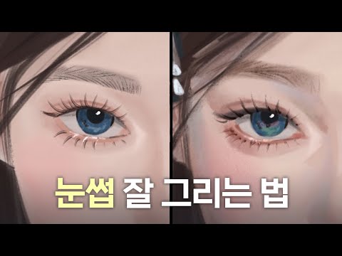 눈썹 이렇게 그리지 마세요! [구독자 리터치]