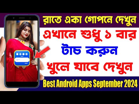 এখানে শুধু ১ বার টাচ করুন - One Shade Custom Notification | Best Android Apps september 2024