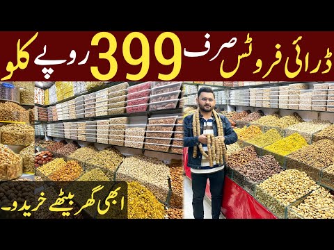 Dryfruit cheapest Wholesale market | Akbri Mandi dryfruit today price | Imported dryfruit