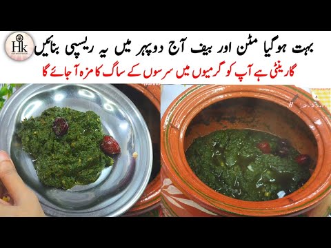 Summer Special New Recipe | Punjabi Style Palak Aur Meethi Ka Saag Recipe | Palak Handi Recipe