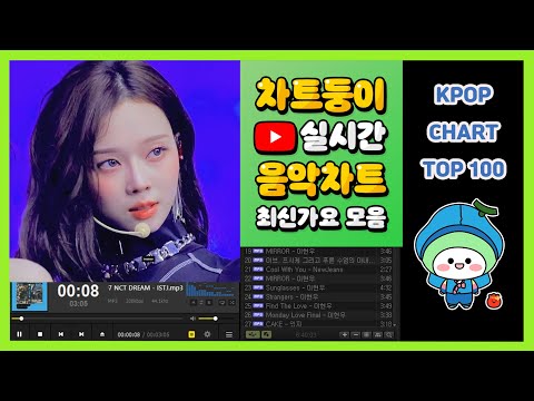 [최신가요 실시간 인기차트] 2025년 1월 18일 3주차, 멜론차트 X, 종합차트, 노래모음 KPOP 플레이리스트