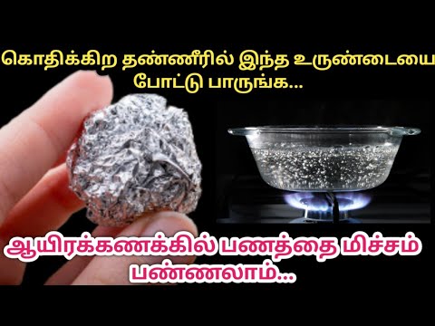 இவ்ளோ நாள் இது தெரியாம எவ்ளோ செலவு பண்ணிட்டோம்|kitchen tips in tamil@trendingvideos