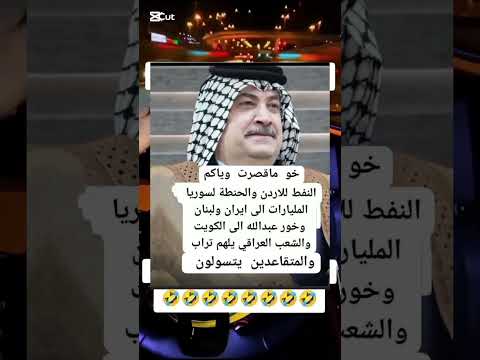 حشاك من التقصير العراق بخير اغلبهم ياكلون من حاويات الزباله #الشعب_الصيني_ماله_حل #تحشيش #اكسبلور