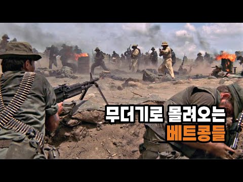 구정공세, 베트콩에 포위되어 고립된 미군병사들 .