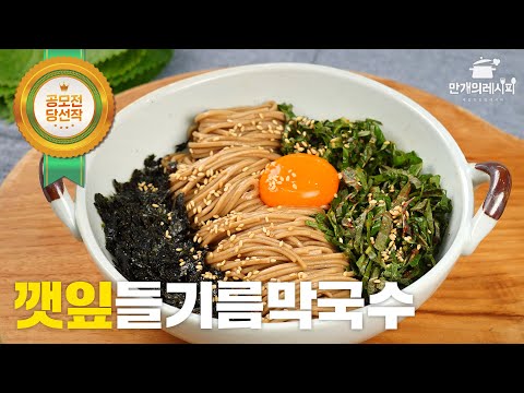 향긋한 깻잎을 무쳐서 곁들여보세요!(by 코코아마녀의건강한집밥)