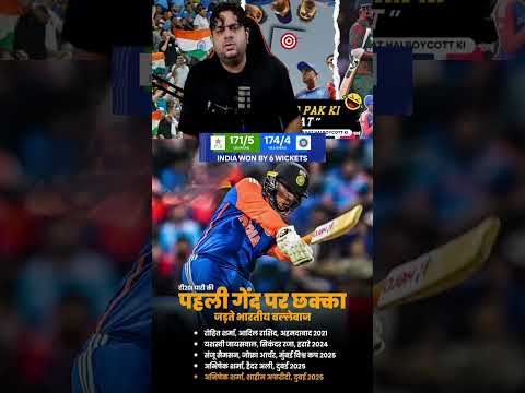 Well Played Abhishek Sharma 😍♥️😎👍। #asiacup2025 #indvspak #abhisheksharma #shortsfeed #yt