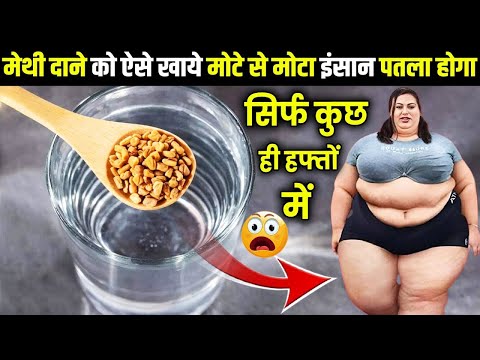 कलौंजी को इस तरीके से खाएंगे तो बिना दौड़े पतले हो जाएंगे | Fat Cutter Drink | How to Loose Weight