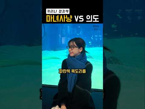 카리나 해명 후 '더 커진' 논란
