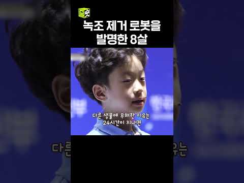 무대매너 미쳤슨; #영재발굴단 #우와한비디오 #우와비