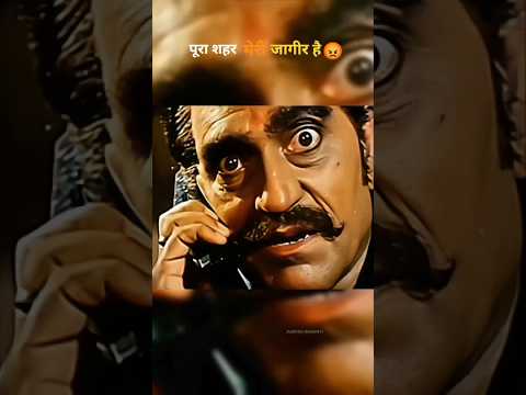 😡Amrish Puri llbest dialoguell Amrish Puri llstatusvideo #viralshort#shortsfeed