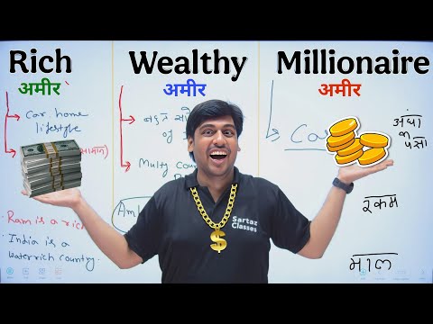 Rich - अमीर | Wealthy - अमीर| Millionair - अमीर | फर्क समझो, Learn tough English words