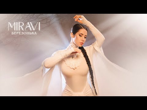 MIRAVI - Берёзонька (Music)