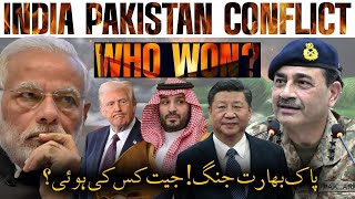 India Pakistan Conflict | Who Won? | Rizeen Hayder Mazhar