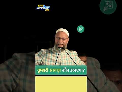 #asaduddinowaisi Owaisi Kabtak Bolega ? #shorts
