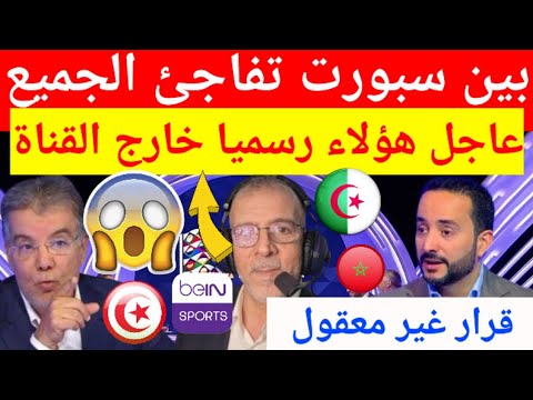 عاجل شاهد بين سبورت تصدم الجميع بهذا القرار وتقرر الاستغناء على حفيظ دراجي وهؤلاء رسميا