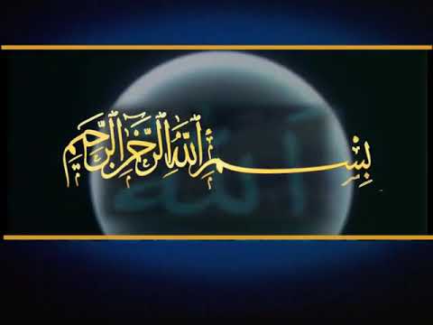 الأسماء الله الحسنى مصطفى اوزجان تركي