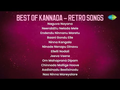 Best of Kannada - Retro Songs | Naguva Nayana | Neerabittu Nelada Mele | Endendu Ninnanu Maretu