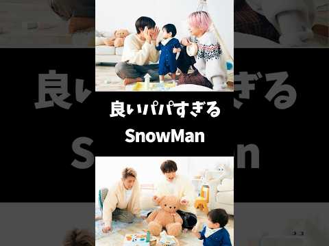 良いパパすぎるスノーマン #snowman