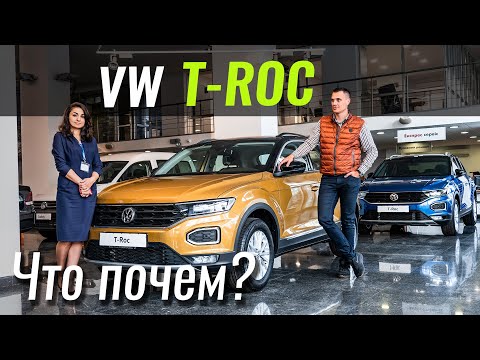 Volkswagen T-Roc Sport
