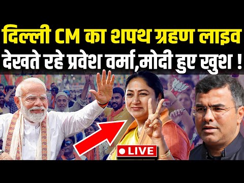 Delhi CM Rekha Gupta Oath Ceremony Live: Rekha Gupta Oath Ceremony Live | PM Modi Live | HCN News