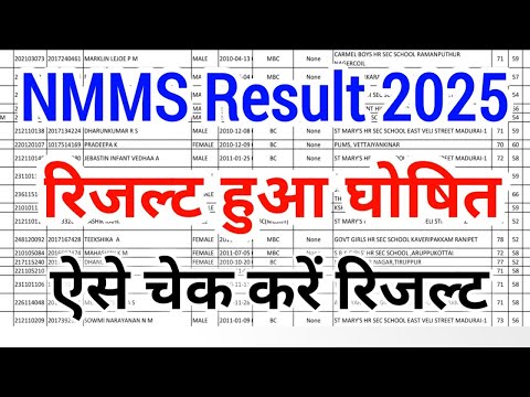 NMMS Result 2024-25 | NMMS Cut Off Marks 2024-25 | NMMS Result Date 2025 | NMMS Result Kab Aaega