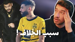 سبب الخِلاف بين ديدين و طراب كينغ !