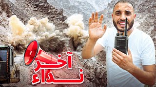 فيسبوكي حر يوثق إنجاز طريق بميزانية 210 مليون لفك العزلة على القرى وأرملة تبكي بسبب دمار منزلها