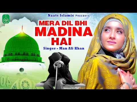 Mera Dil Bhi Madina Hai | Heart Touching Naat 2024 | Man Ali Khan | Milad Un Nabi | 2024 Naat