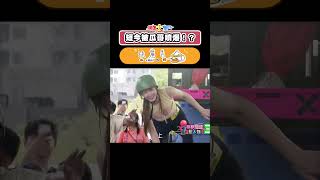 短今被瓜哥噴爆！？郭忠祐在皮癢了！？ #綜藝大集合 #shorts