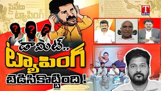 Special Debate With RS Praveen Kumar & Manne Krishank Over Revanth Govt Phone Tapping | T News