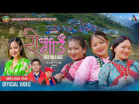 Ree Gau l Village Promotional Song l Melina Rai l Ranjita Tamang, Smriti, Maya, Gangajamuna RM