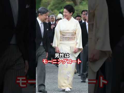 【衝撃】まさか雅子さまを追い抜く! 秋篠宮殿下の行動に批判殺到#皇室 #春の園遊会 #雅子さま #天皇陛下 #秋篠宮さま