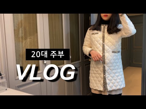 [일상 브이로그] 임신 38~39주, 어향 가지 덮밥, 집에서 머리 자르기, 유모차, 바운서, 하이체어, 세탁기 언박싱