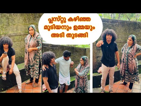 നാല് മാസം ഇവിടെ പഠിച്ചാൽ ദുബായിൽ ജോലി ഉറപ്പാണ് പ്ലസ്‌റ്റു കഴിഞ്ഞ മുടിയനും ഉമ്മയും അടി തുടങ്ങി