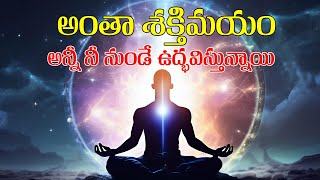 Everything is Energy: Fill Your Body with Positive Energy to Make Your Dreams Come True