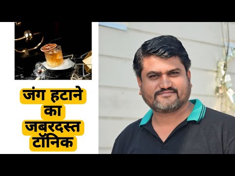 जंग हटाने का जबरदस्त टॉनिक