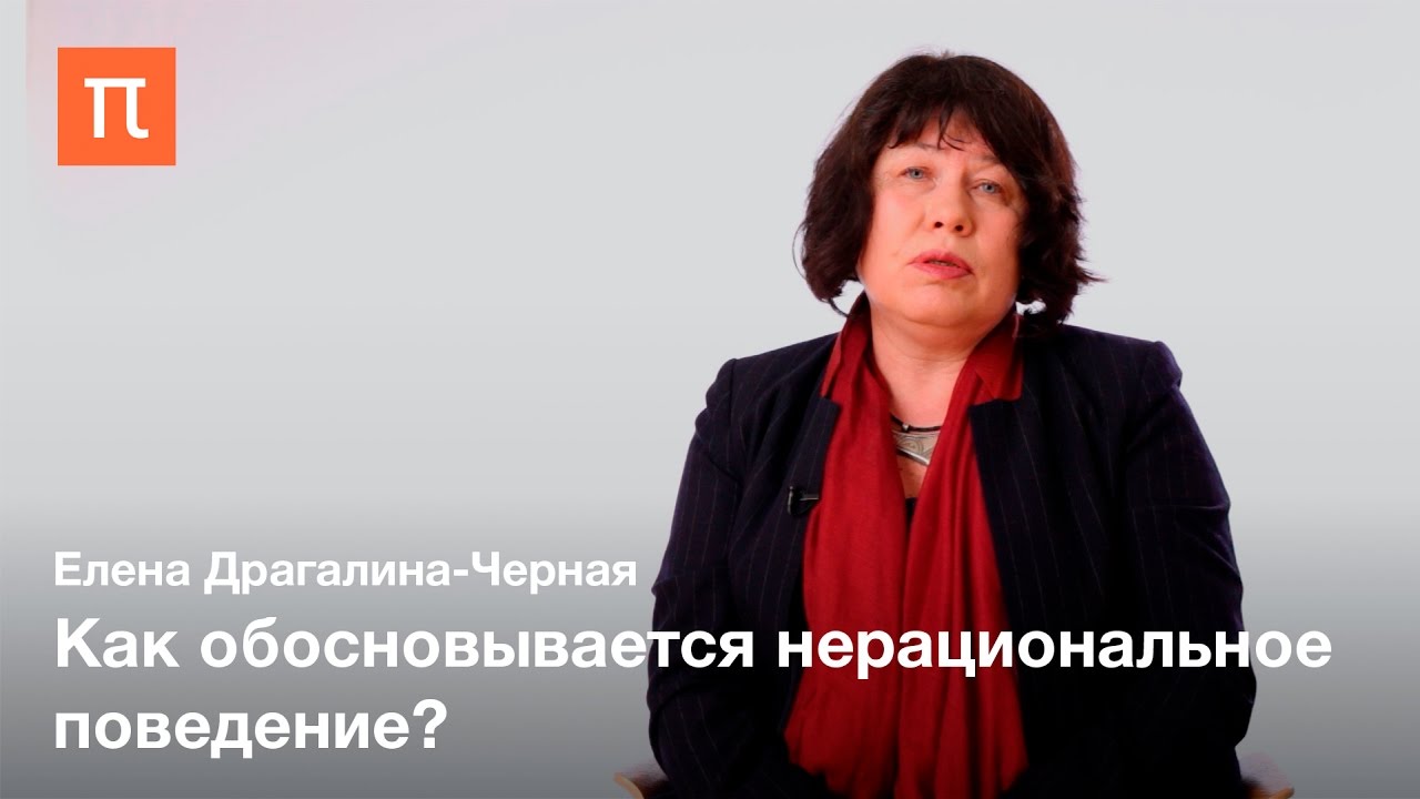 Когнитивные стратегии рассуждения - Елена Драгалина-Черная
