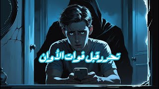 لماذا إدمان الإباحية أخطر من المخدرات؟