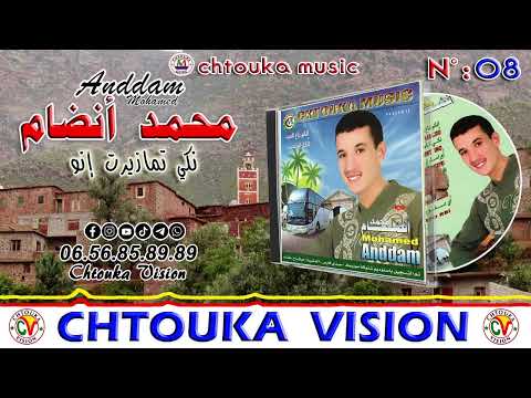 ANDDAM - nkki tamazirt | (album 7) | أنضام - نكي تمازيرت إنو