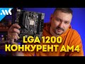 ()  LGA 1200   i5-10600KF  AM4  2024   B560  Maxsun