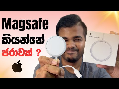 Apple Magsafe ගැන ඇත්තම කතාව | MagSafe Charger Unboxing and Review