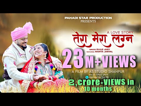 तेरा मेरा लग्न, #TeraMeraLagan | New Himachali Super Song DJ blast 2024 | Raaz Jary, Mamta Jaryal |
