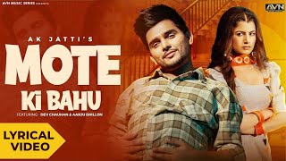 MOTE KI BAHU ( Lyrical Video )| Annu Kadyan | Aarju Dhillon | Dev Chouhan | New Haryanvi song 2024