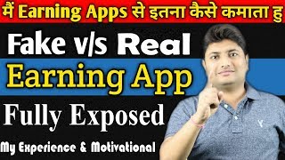 Top 3 Money Making App In Hindi Videos Page 2 Infinitube - real vs fake earning app how i earn money from earning apps fully exposed